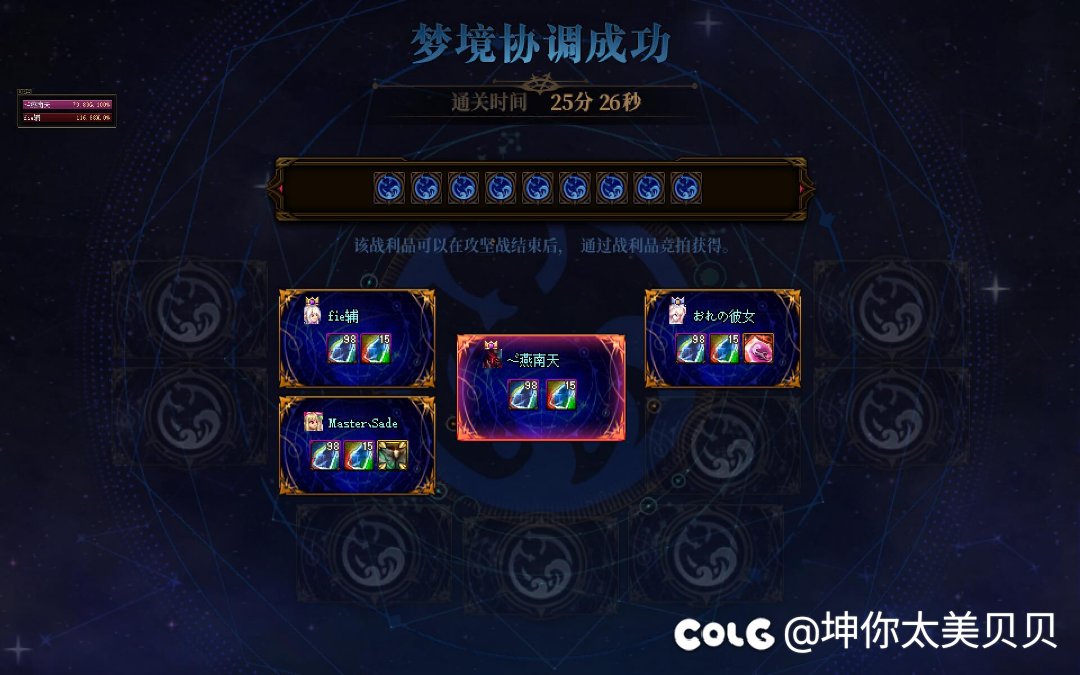 平民玩家纪念一下自己第一次四通雾神1