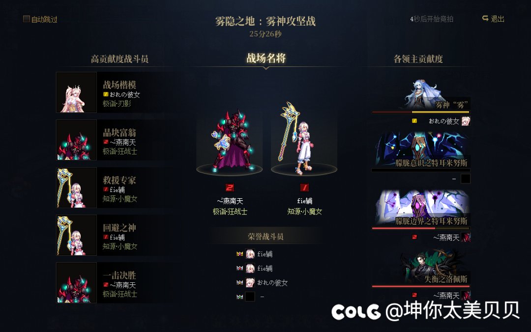 平民玩家纪念一下自己第一次四通雾神2