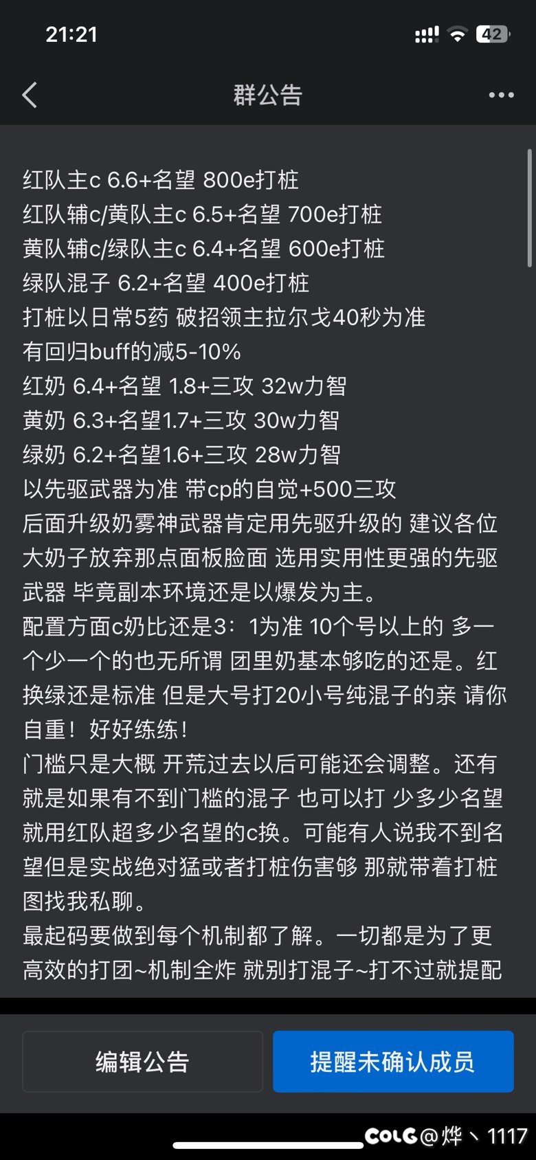 跨7Norn流水团招新~（能开团的更好）1