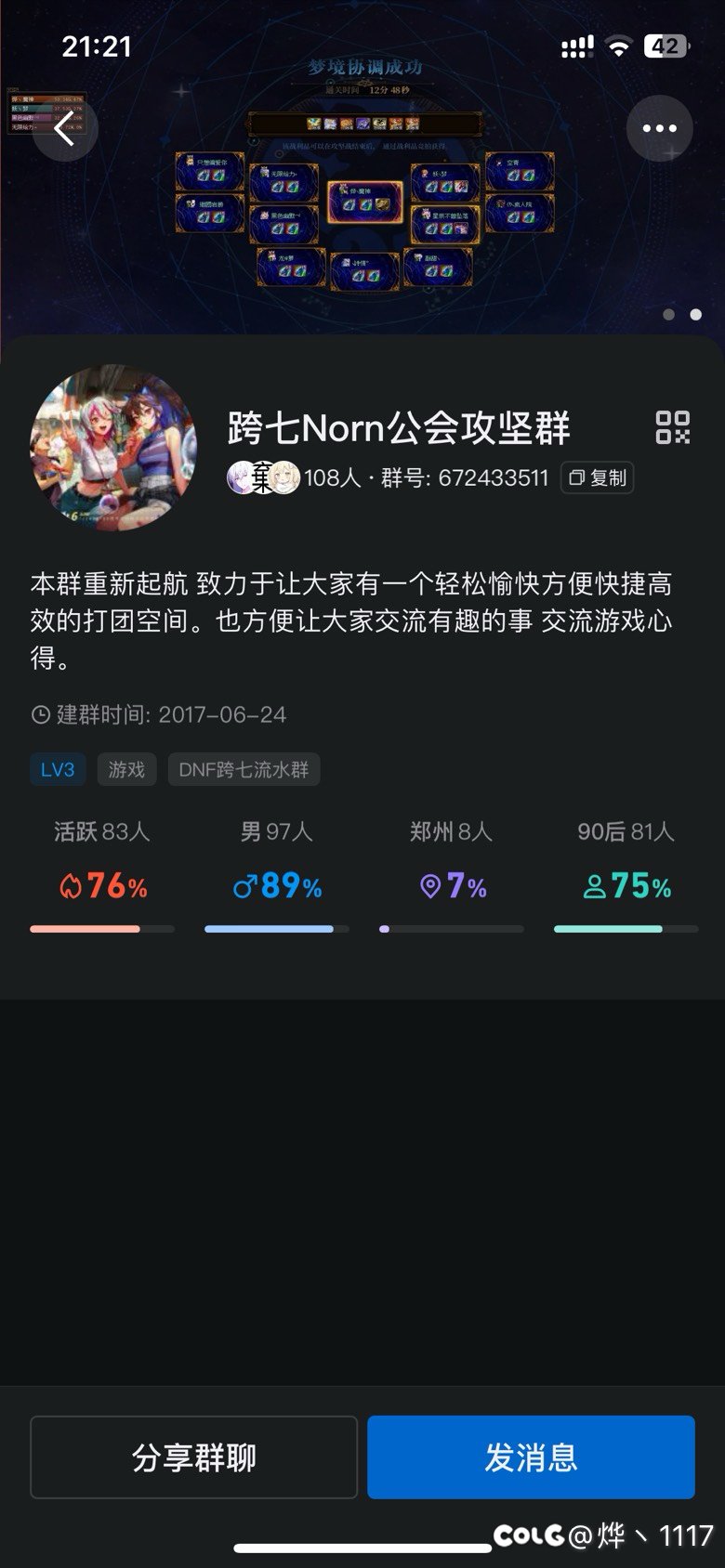 跨7Norn流水团招新~（能开团的更好）2