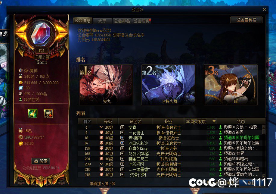跨7Norn流水团招新~（能开团的更好）3