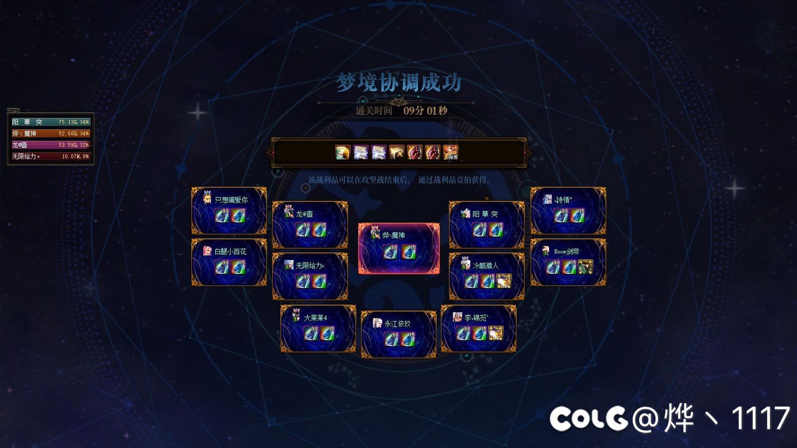 跨7Norn流水团招新~（能开团的更好）6
