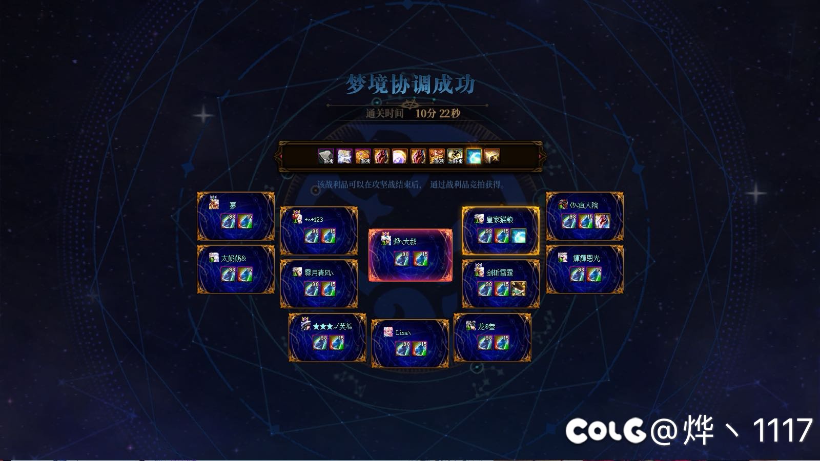 跨7Norn流水团招新~（能开团的更好）8