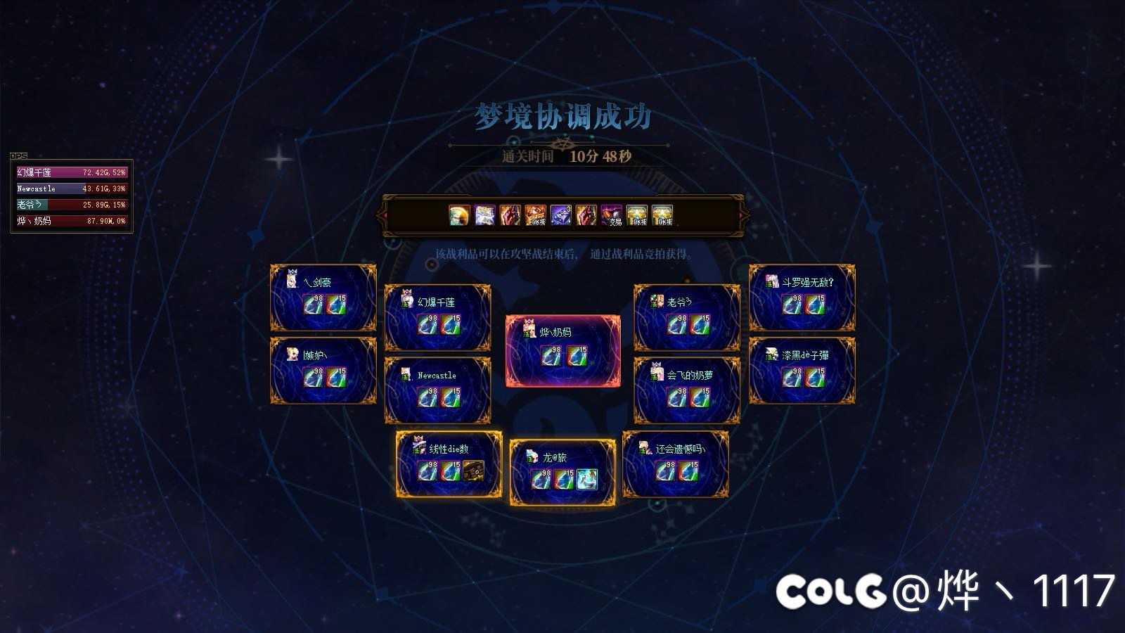 跨7Norn流水团招新~（能开团的更好）9