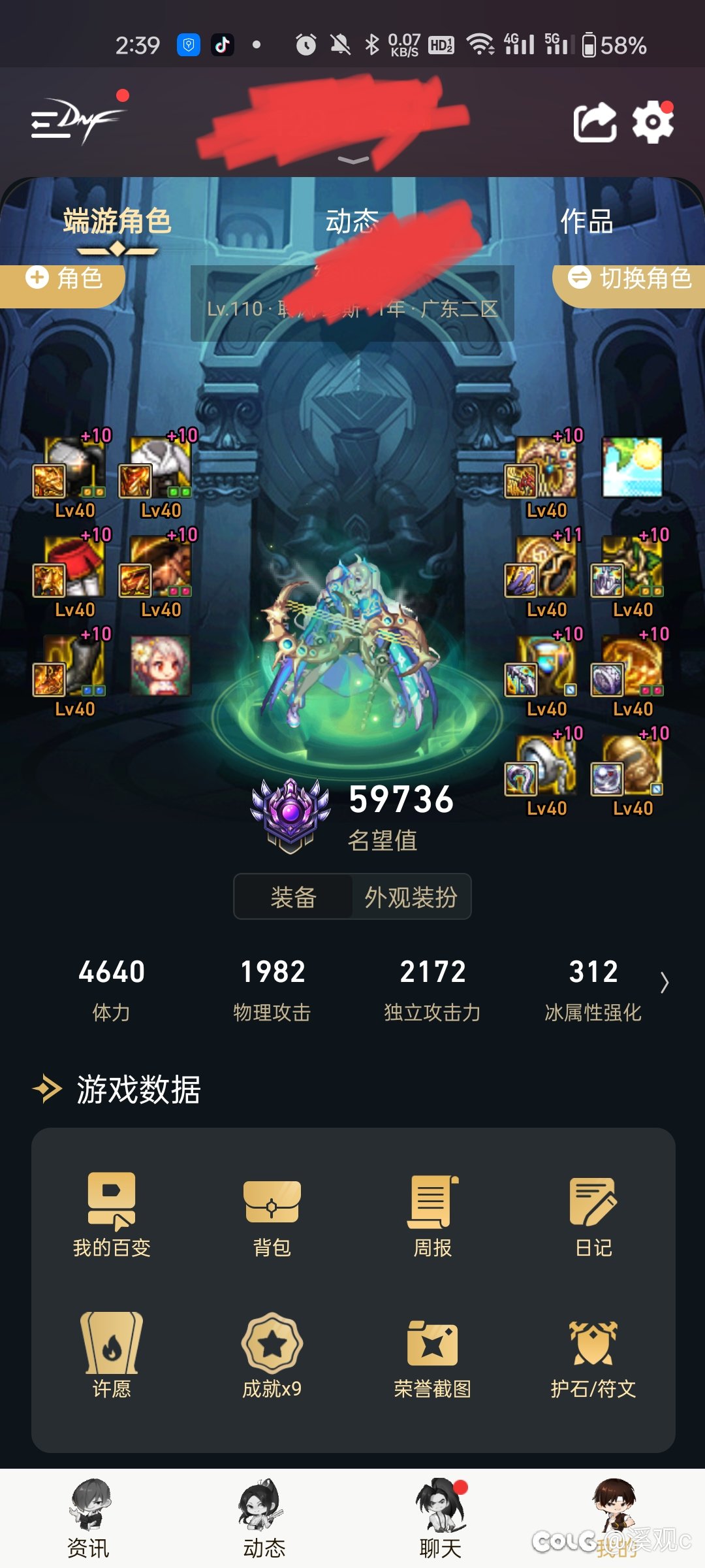 缪斯无缘无故掉了500多名望，不懂咋回事。1