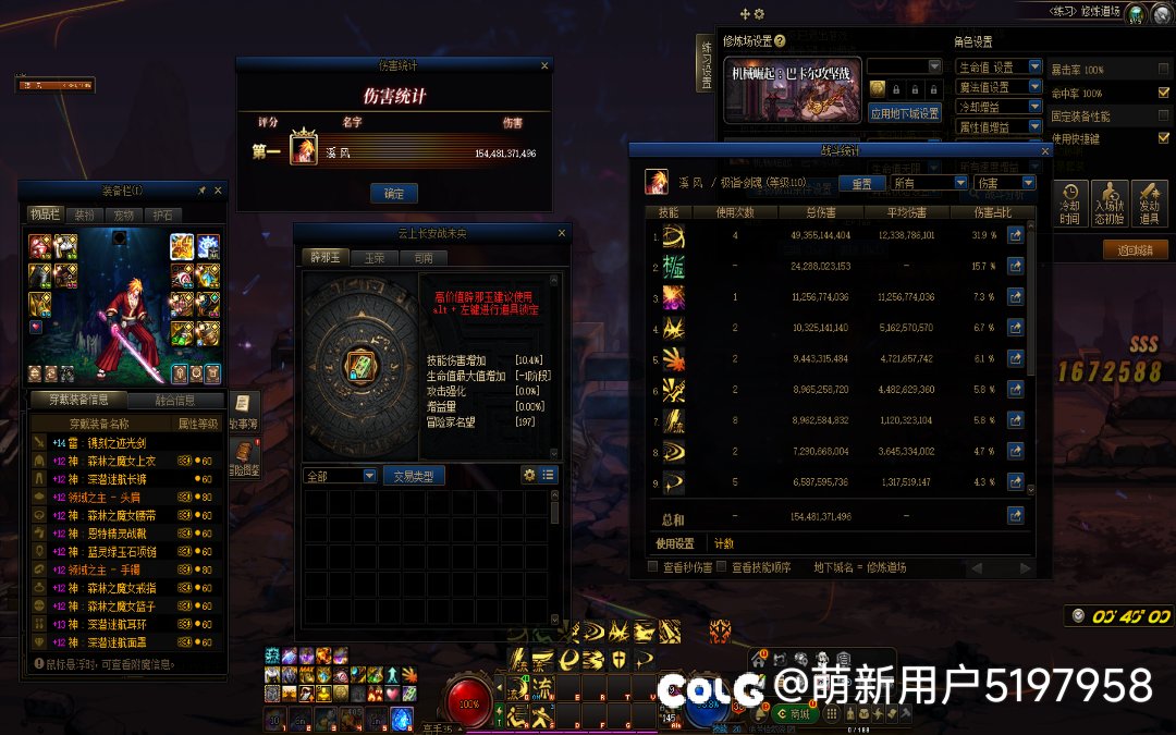 大家神60的号多少伤害？（雾神武器两周进度）1