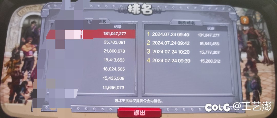 保险箱有Bug？？1