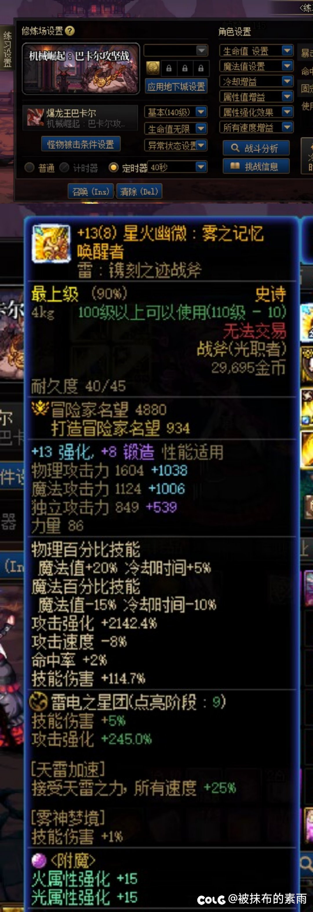 这版本中游职业6.5无尊打桩比较轻松可以打到800E以上5