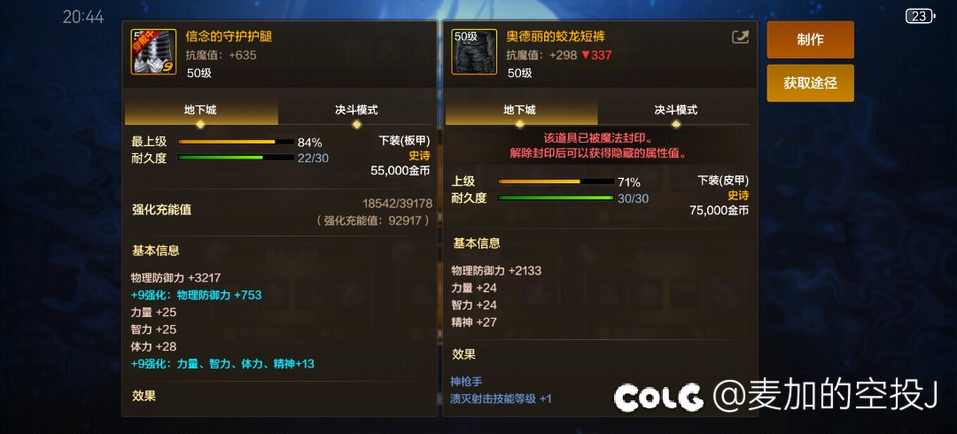 这周的团还行～直接结束四等一1