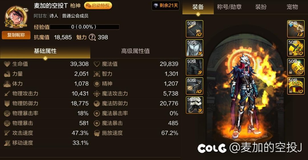 这周的团还行～直接结束四等一2