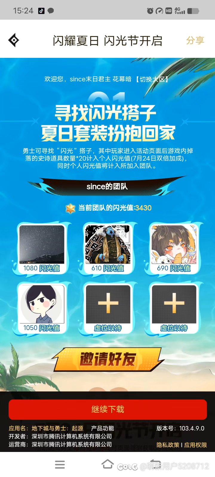 来人吧，还差两个1
