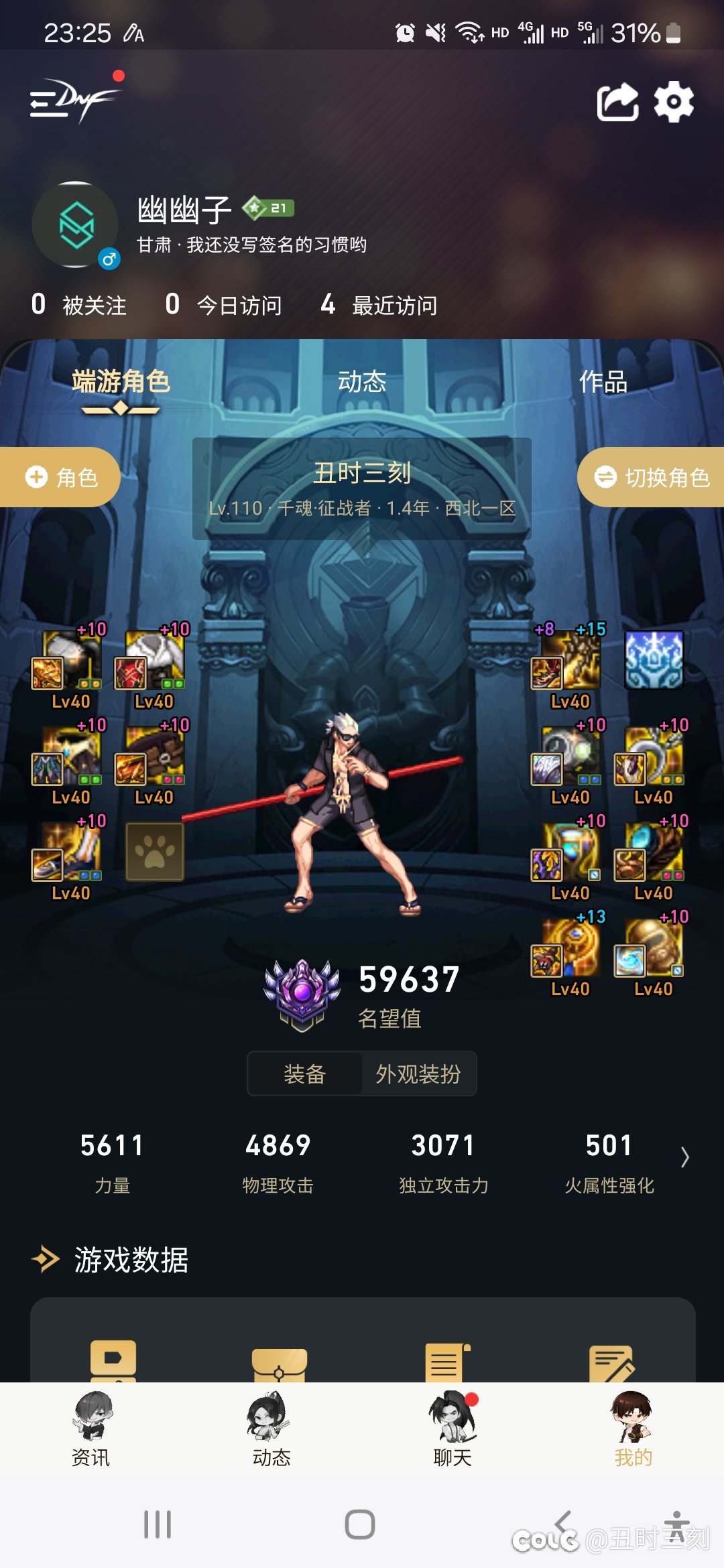 4号把春节特色补齐有机会进野团绿队吗1