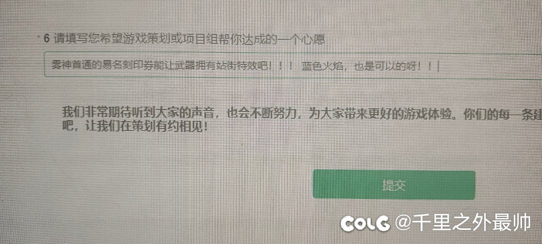 希望游戏策划或者项目组帮你达成的一个心愿1
