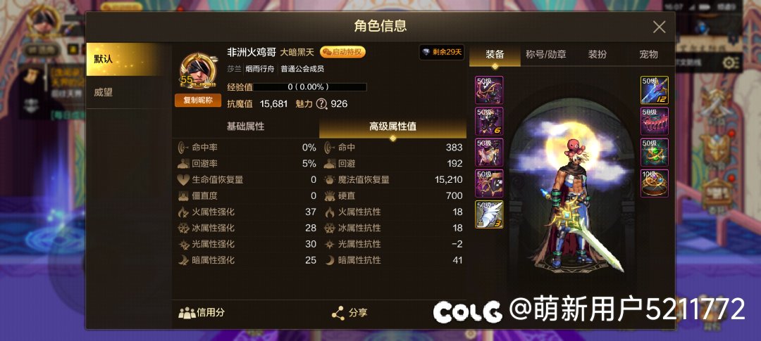 瞎子光之颂缺一件，随时可以点出来，但……1