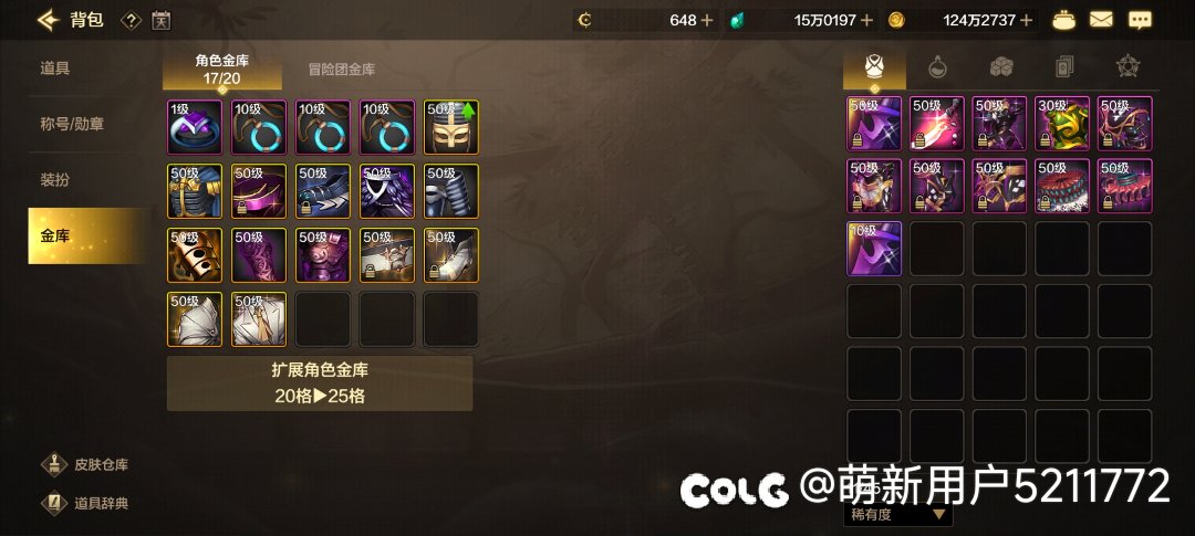瞎子光之颂缺一件，随时可以点出来，但……2