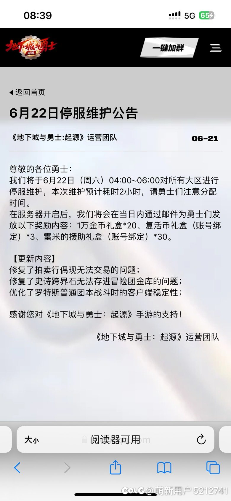 跨界石已经一周没有修复了2