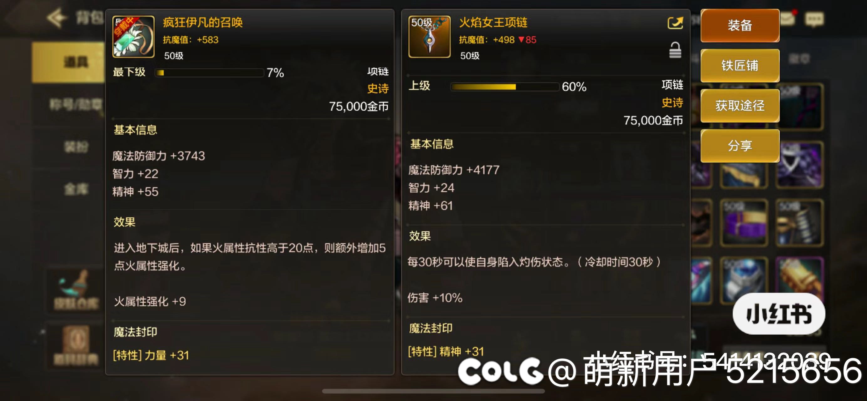 项链选哪个，走火强1