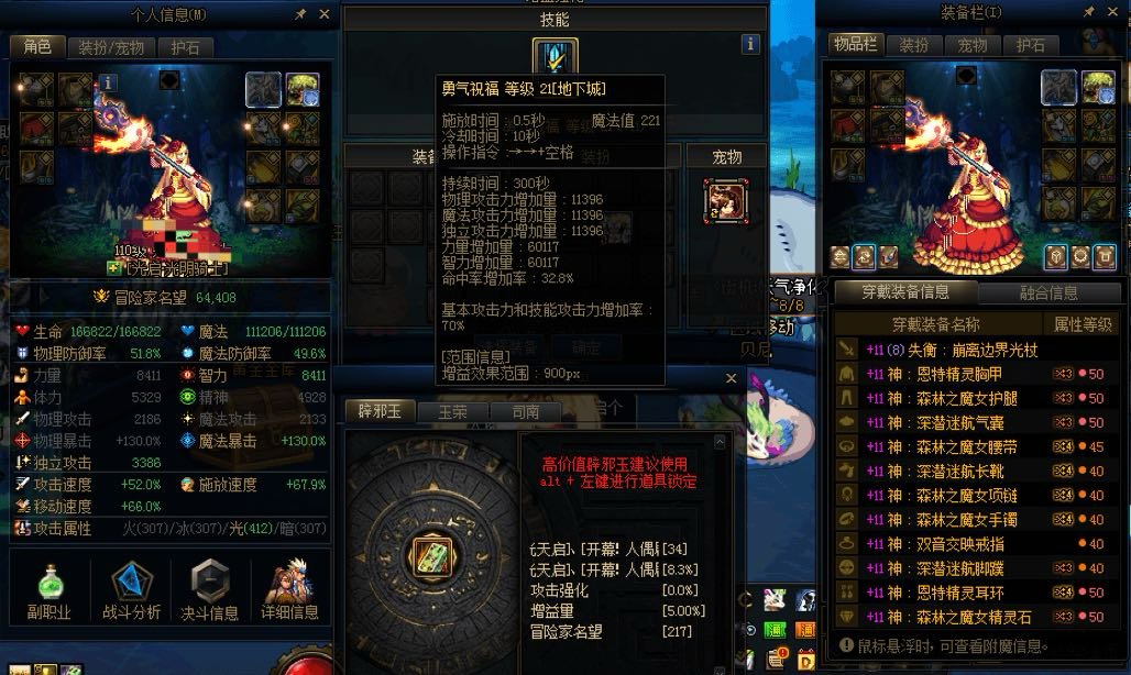 职业差距在此时达到了极致1
