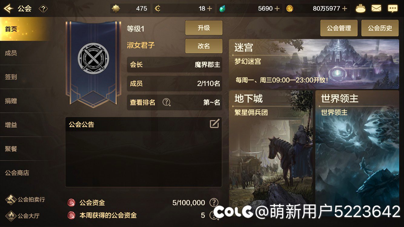 新工会有人来一起玩吗1