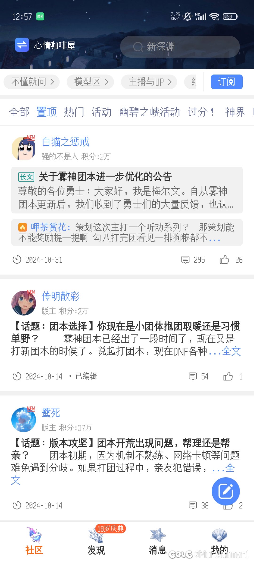 我以为我穿越了，为啥到10月了1