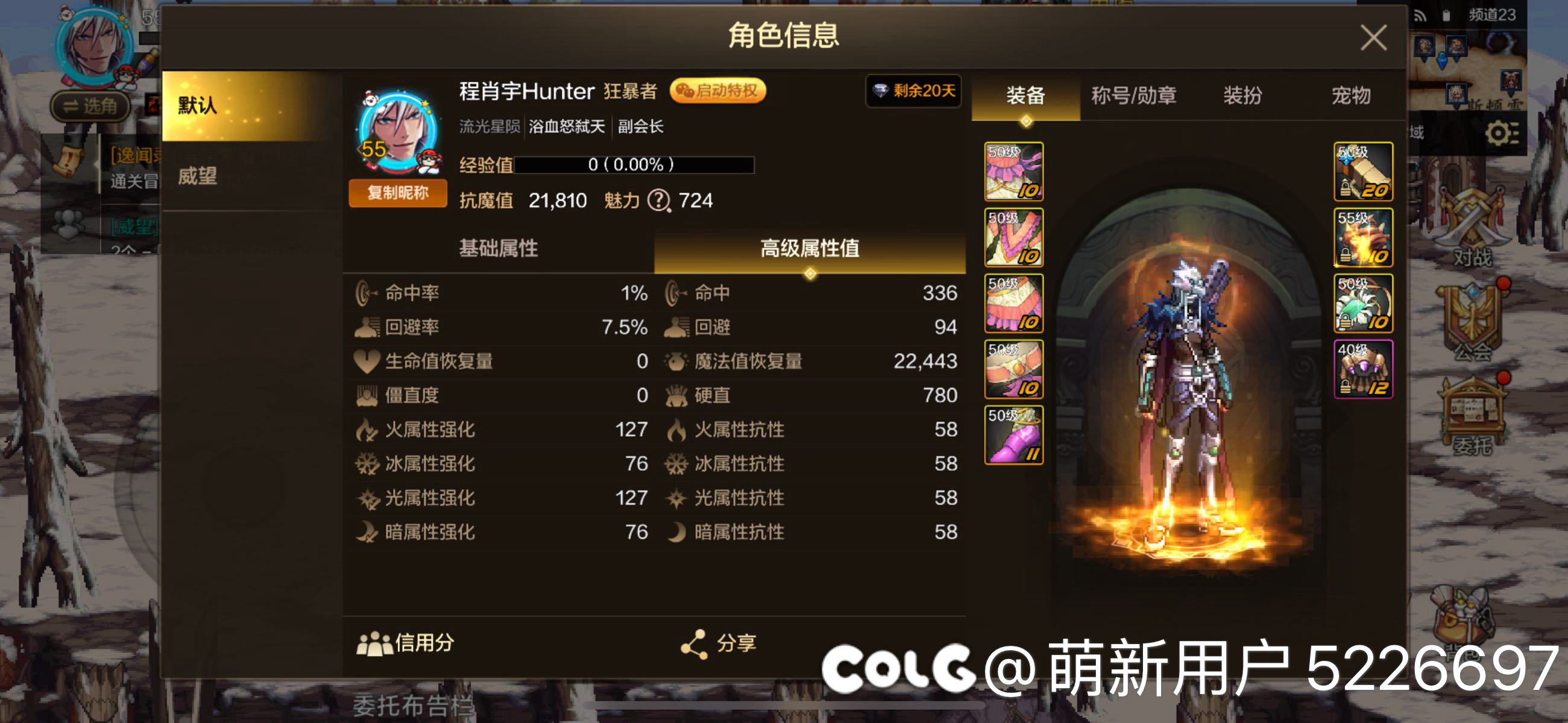 流光星陨世界BOSS前1%组队1