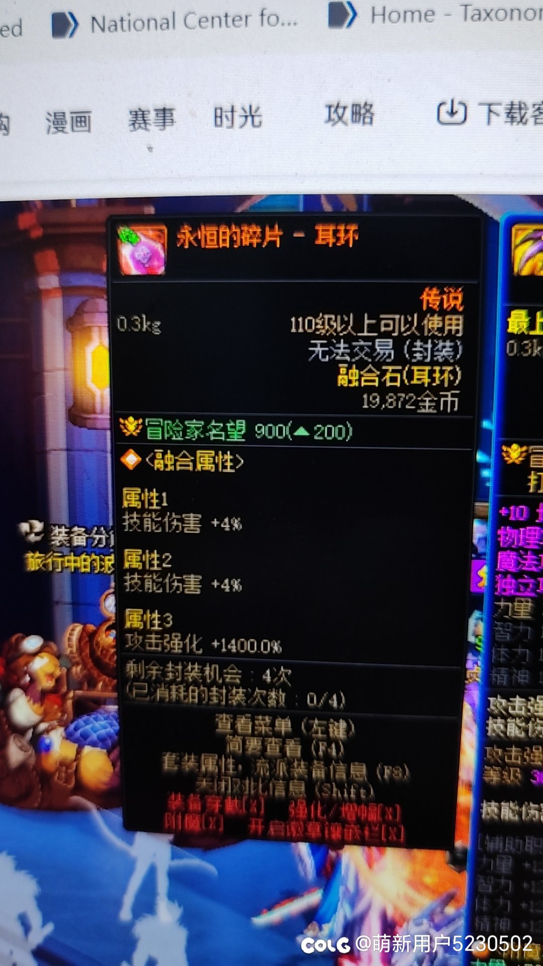 传说融合石提问1