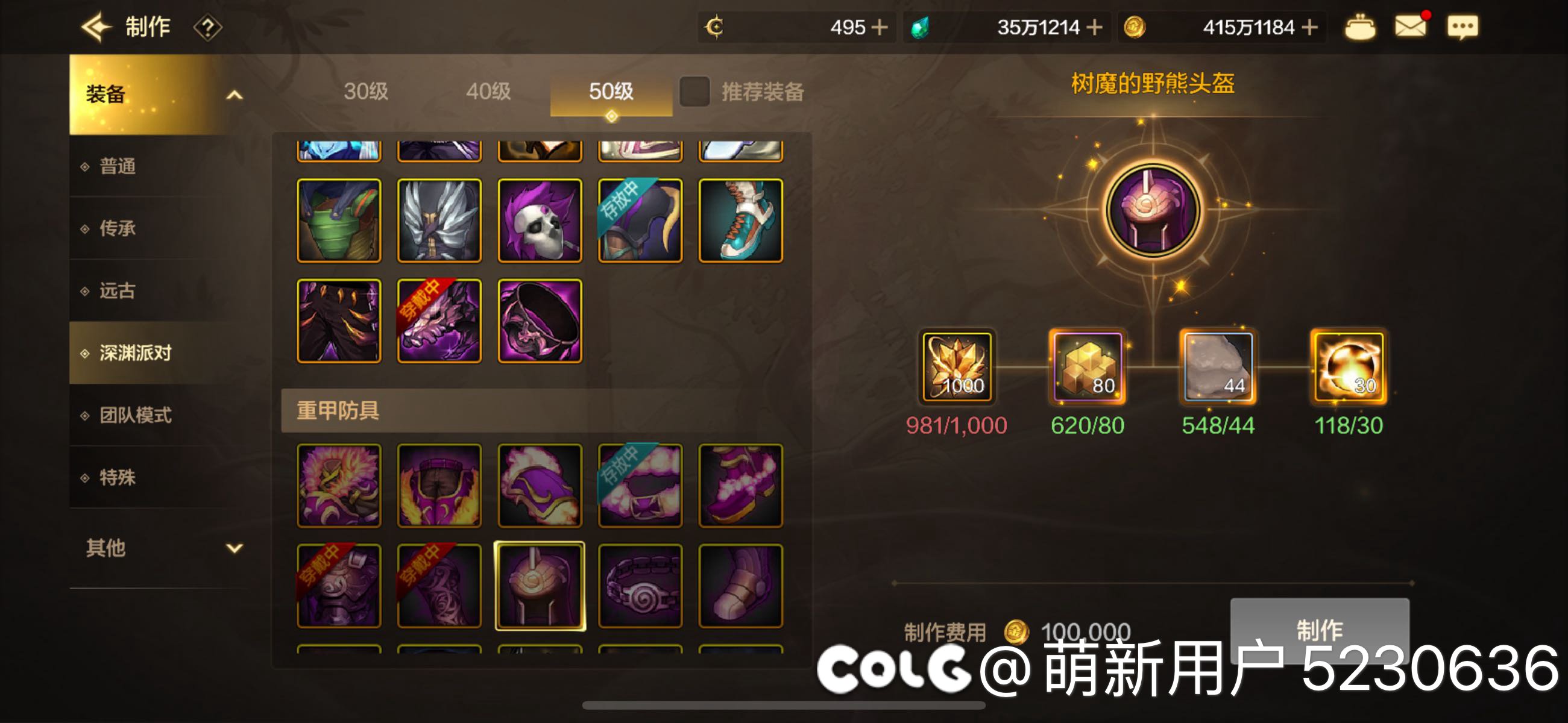 大枪，波罗丁和散搭怎么选，古拉德放弃了2