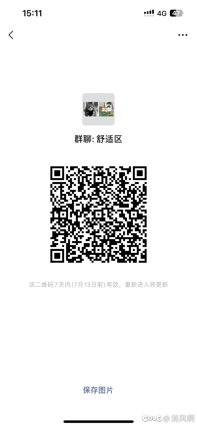 收人啊，一起刷图，一起未央雾神啊1