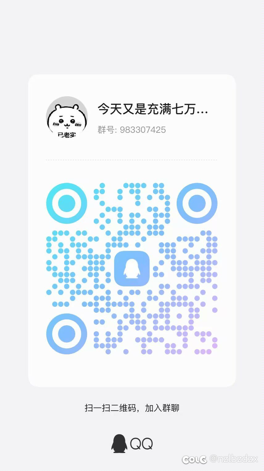 跨五回归、新手自强团招募(已满)1
