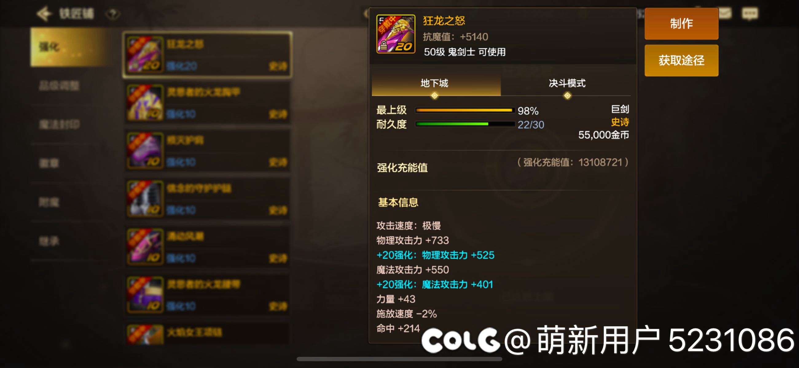 这个继承55会掉到多少2
