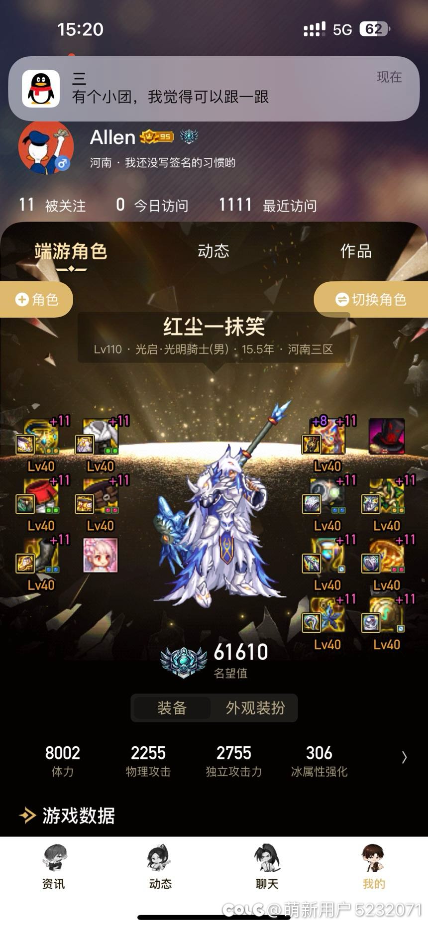 跨七找个雾神小团体附面板3