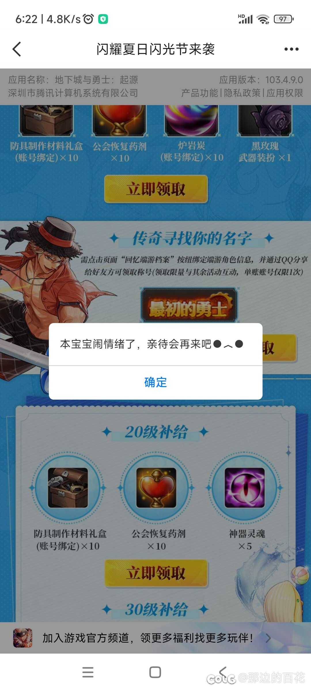 宝宝情绪一直不好 我看它就是不想给我嘛 -_-1