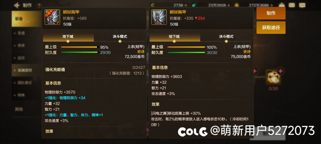 阿修罗伤害提升（不含世界boss）1