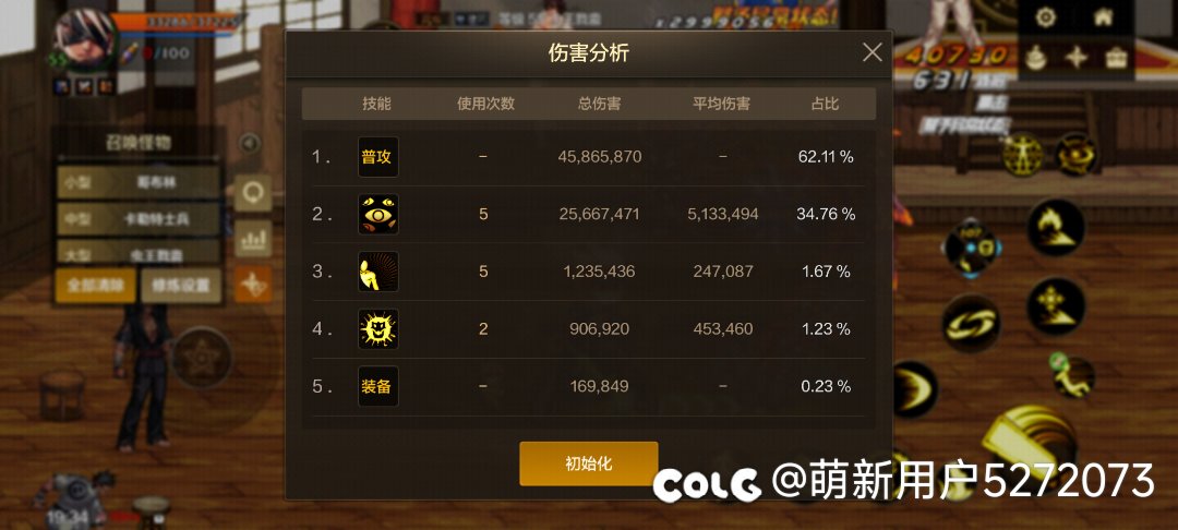 阿修罗伤害提升（不含世界boss）3