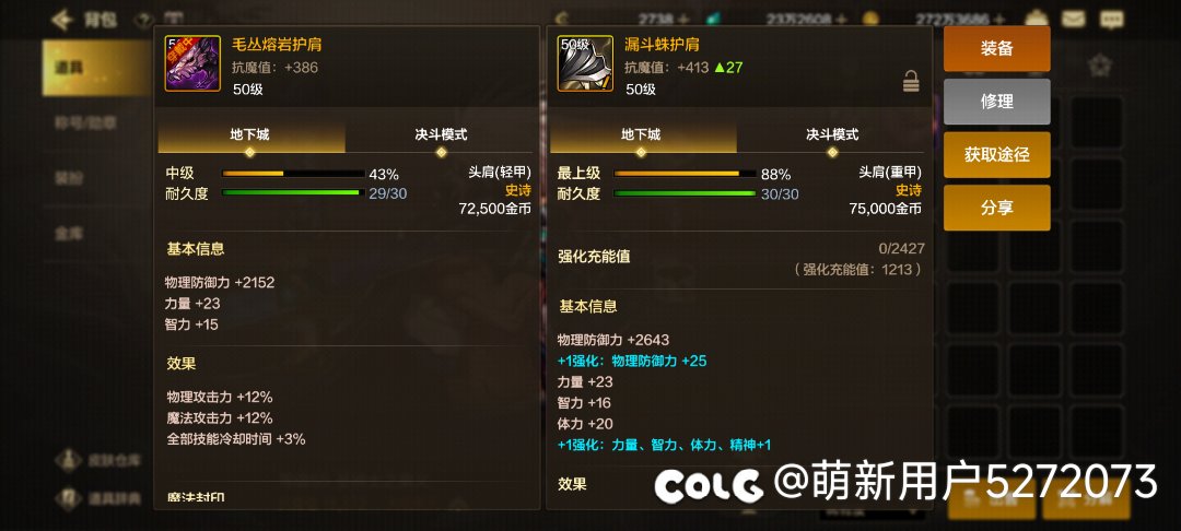 阿修罗伤害提升（不含世界boss）4