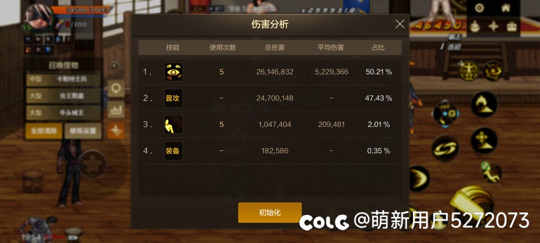 阿修罗伤害提升（不含世界boss）7