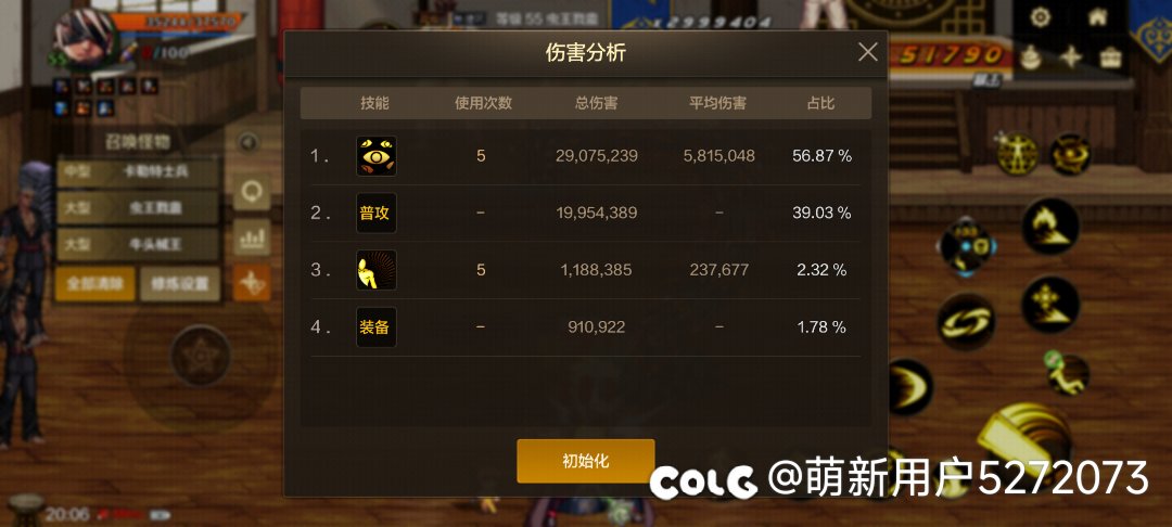 阿修罗伤害提升（不含世界boss）9