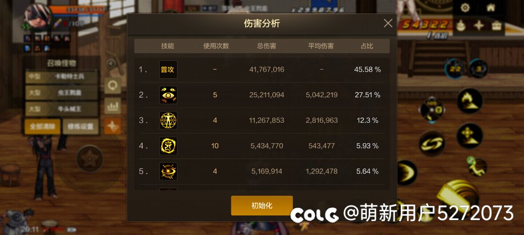 阿修罗伤害提升（不含世界boss）10