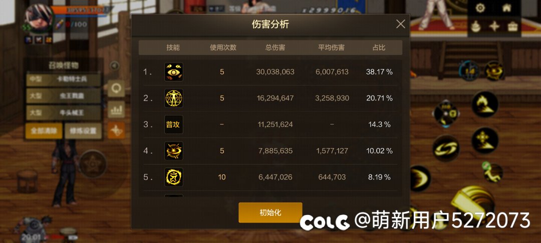 阿修罗伤害提升（不含世界boss）11