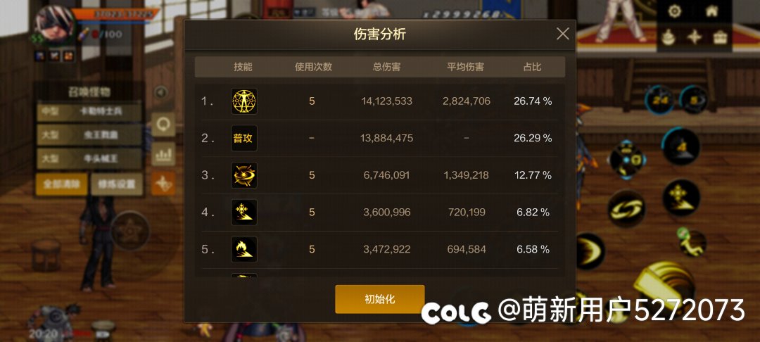 阿修罗伤害提升（不含世界boss）12