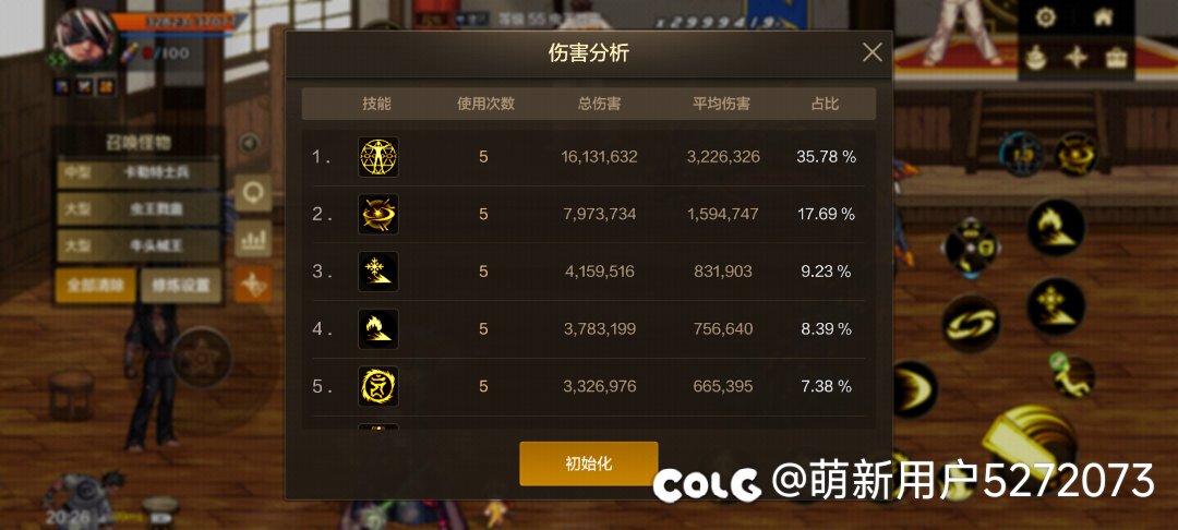 阿修罗伤害提升（不含世界boss）13