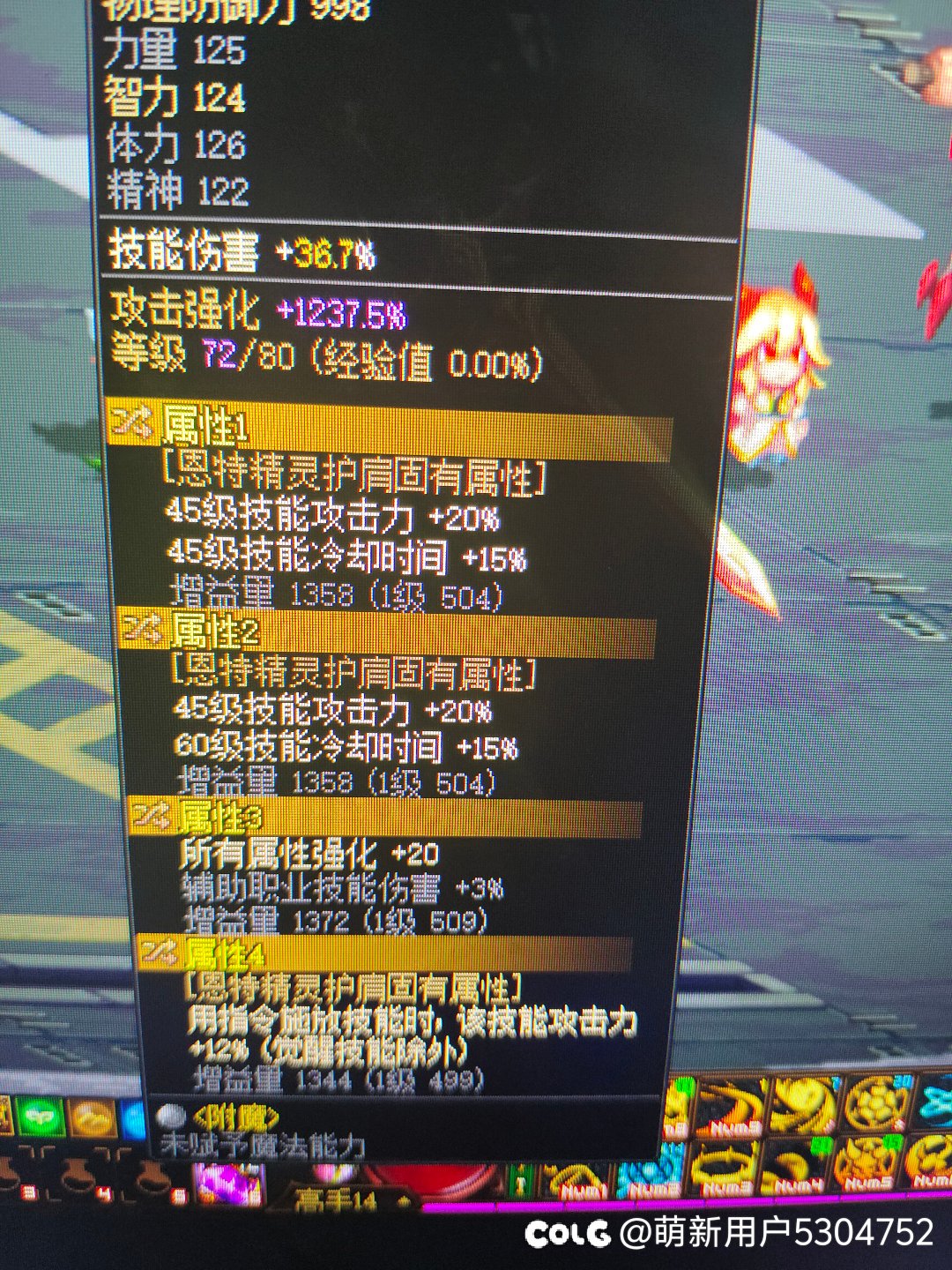 这个算不算45级技能1