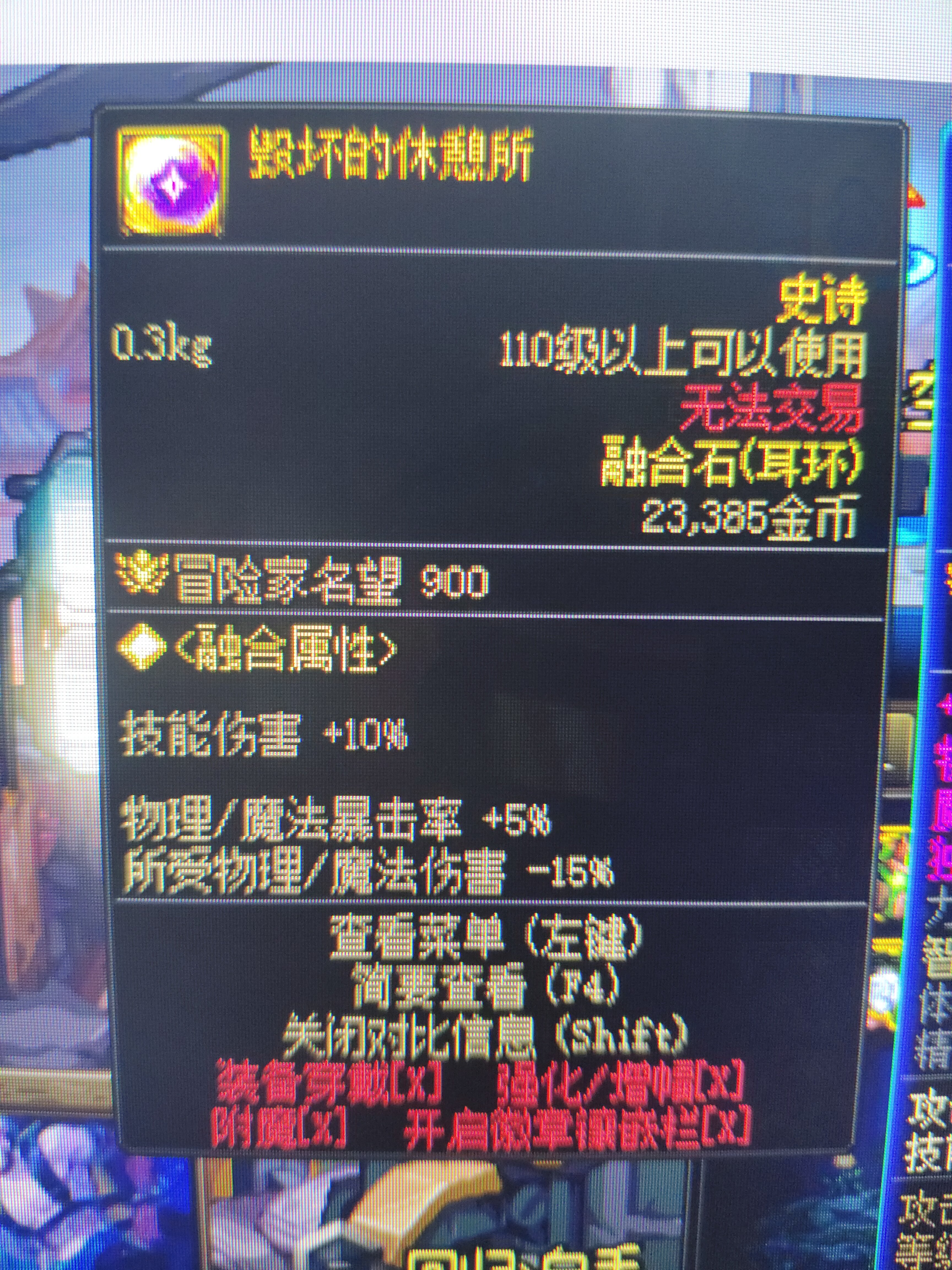 防御力和减伤1