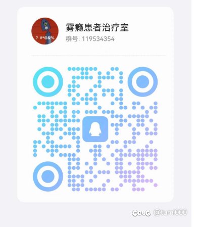 跨六雾神低配团收人1