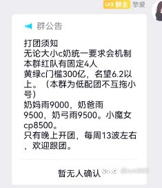 跨六雾神低配团收人2