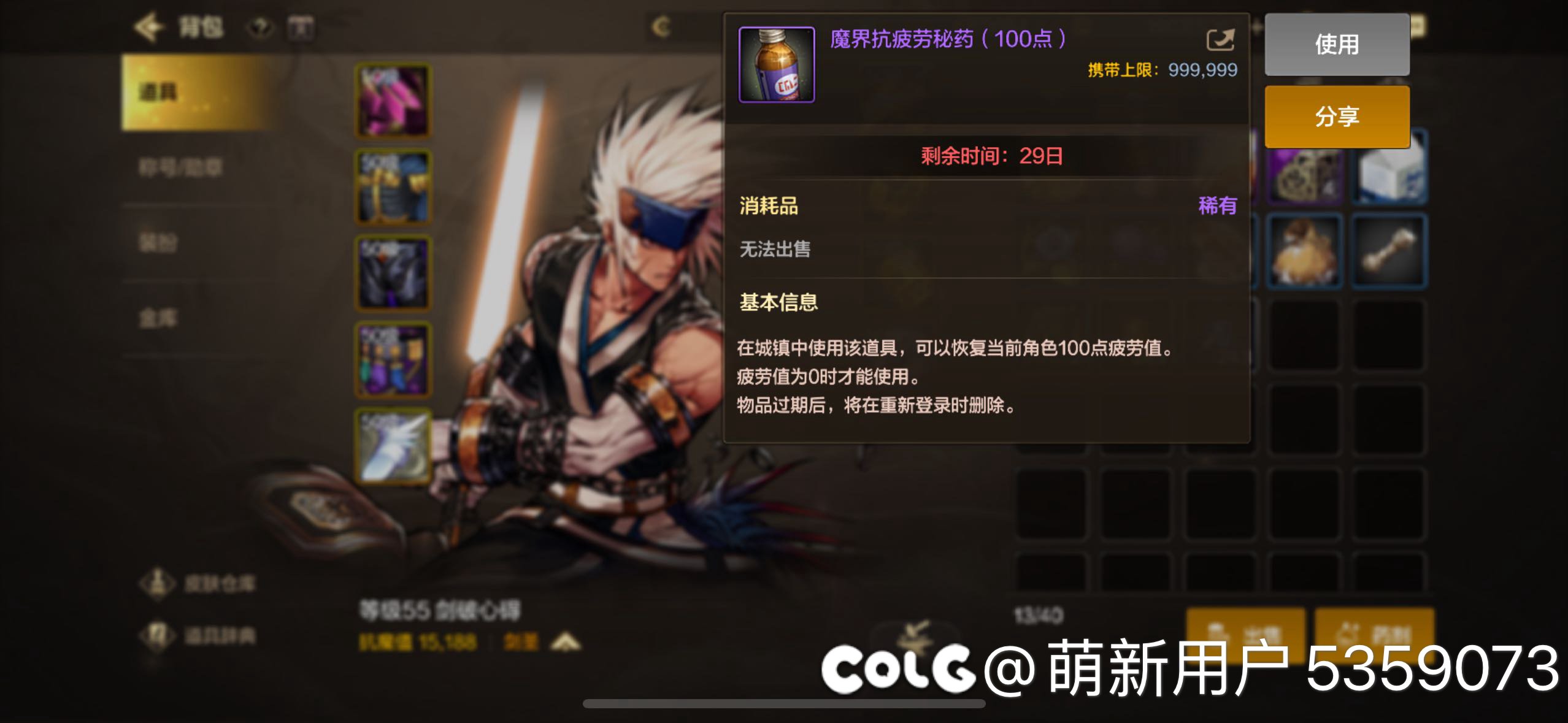 为什么每个角色都给我补偿了疲劳药1