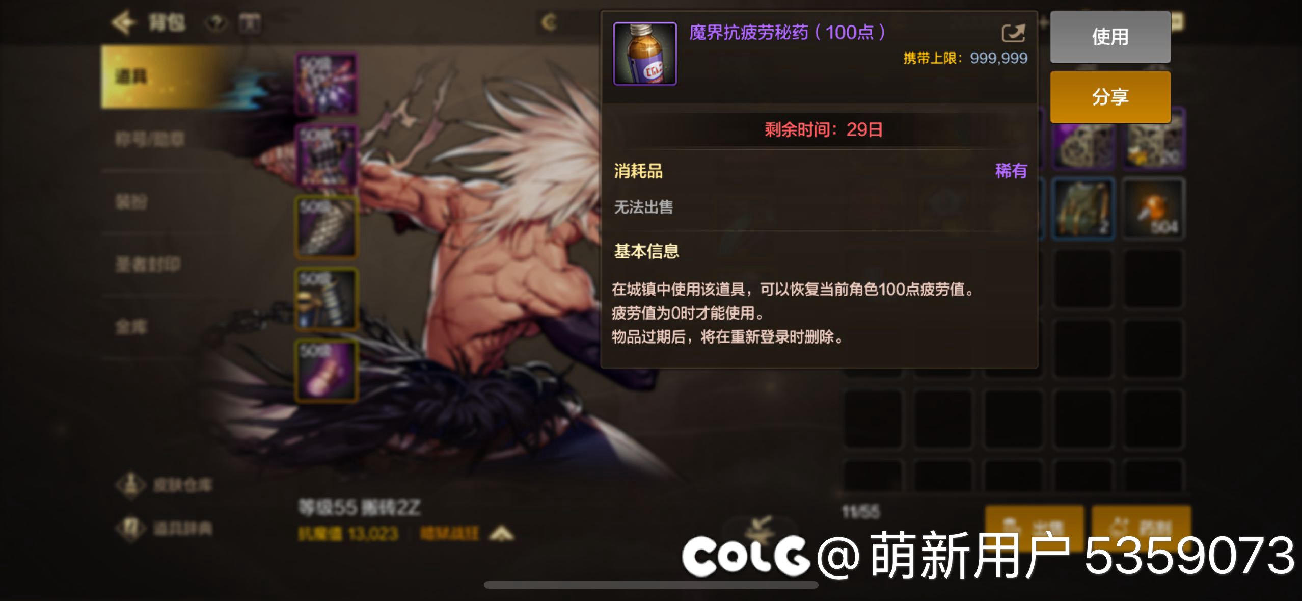 为什么每个角色都给我补偿了疲劳药2