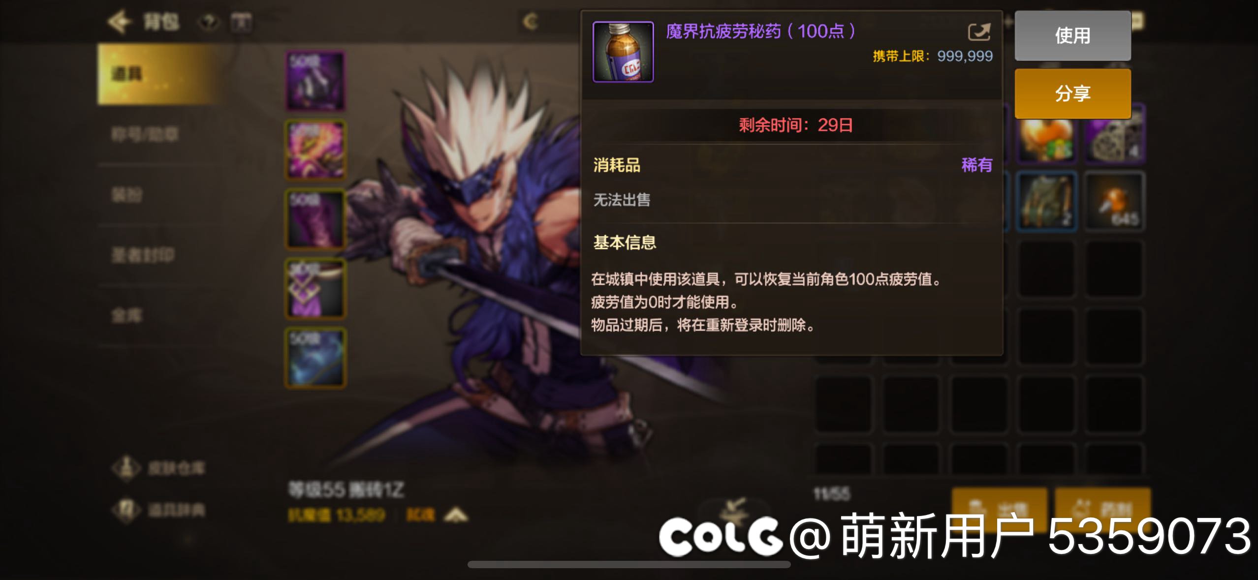 为什么每个角色都给我补偿了疲劳药3