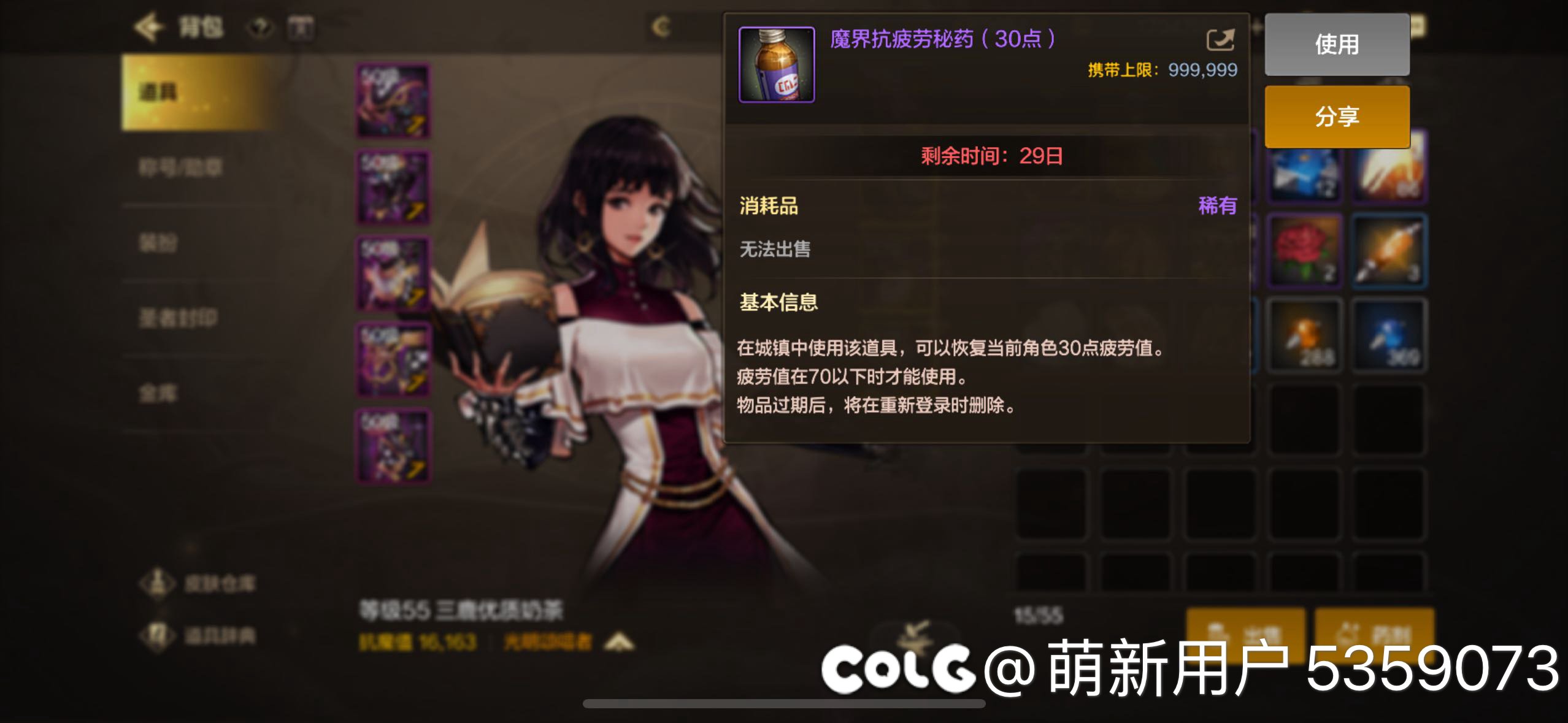 为什么每个角色都给我补偿了疲劳药4