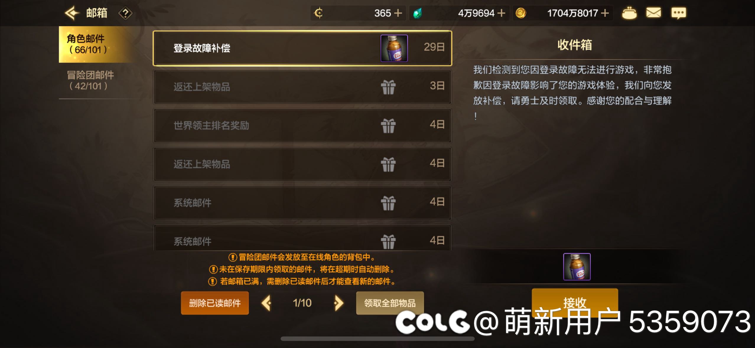 为什么每个角色都给我补偿了疲劳药5